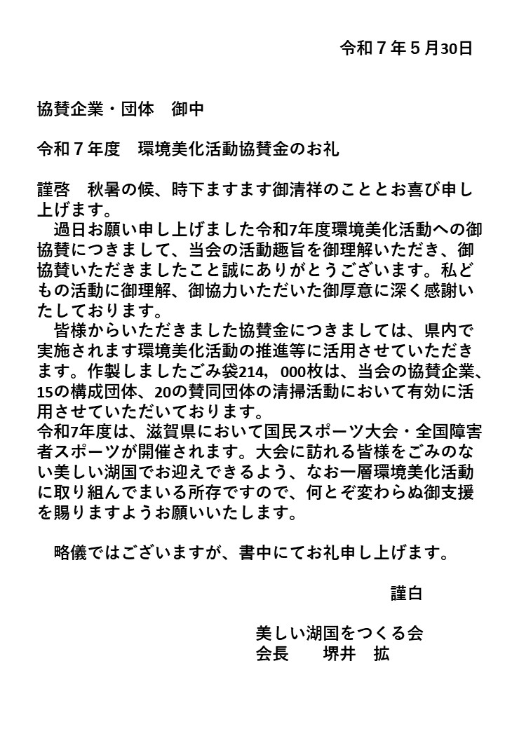 礼状